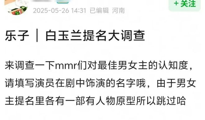我是观众，我同意张若昀拿白玉兰视帝