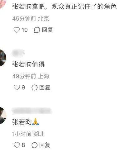 我是观众，我同意张若昀拿白玉兰视帝