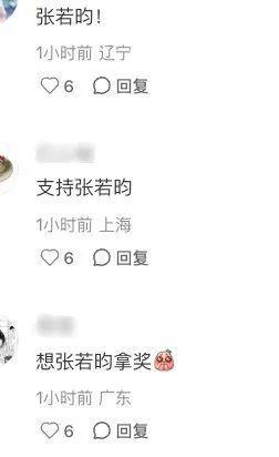 我是观众，我同意张若昀拿白玉兰视帝