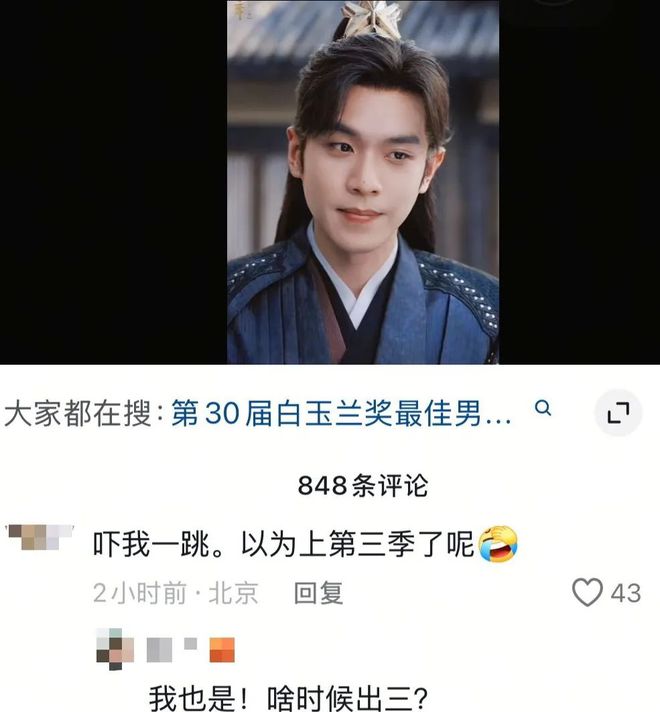 我是观众，我同意张若昀拿白玉兰视帝