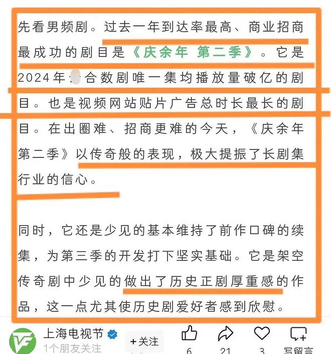 我是观众，我同意张若昀拿白玉兰视帝