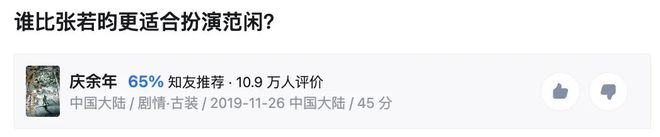 我是观众，我同意张若昀拿白玉兰视帝