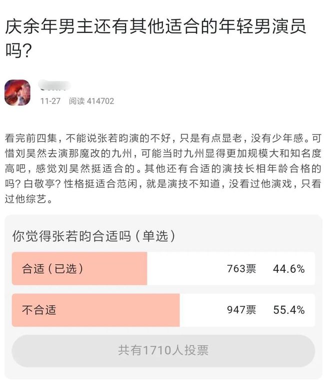 我是观众，我同意张若昀拿白玉兰视帝