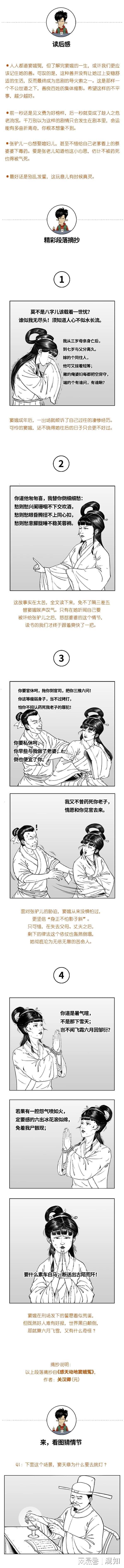 窦娥到底有多冤？谁惹她了？
