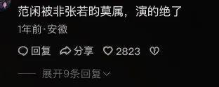 我是观众，我同意张若昀拿白玉兰视帝