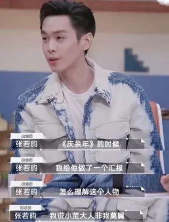 我是观众，我同意张若昀拿白玉兰视帝