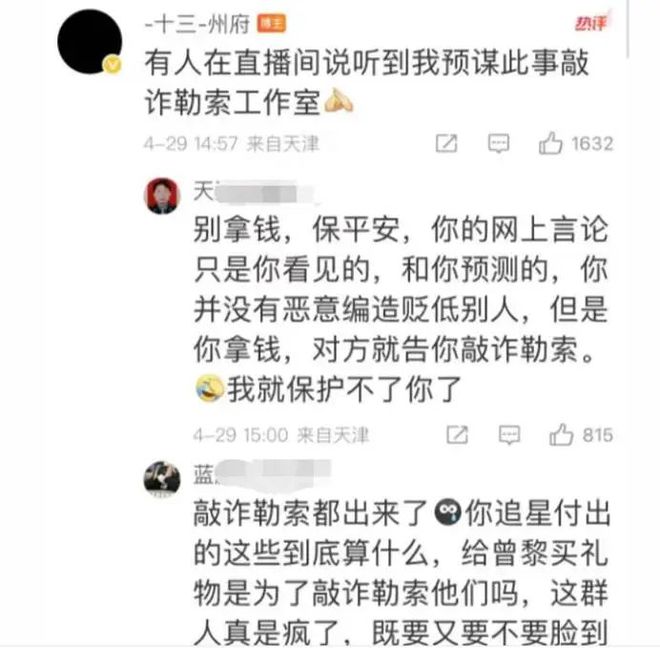 史上最离谱的公关！