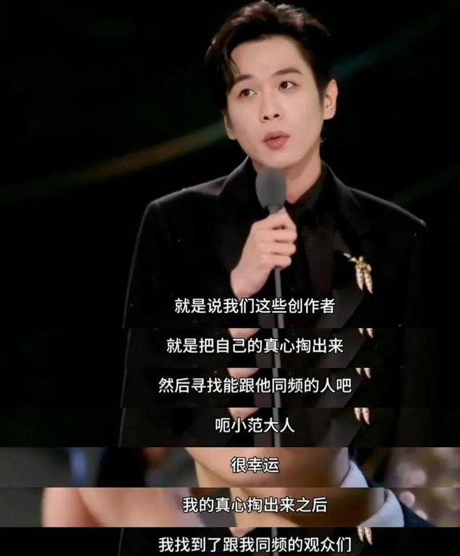 我是观众，我同意张若昀拿白玉兰视帝