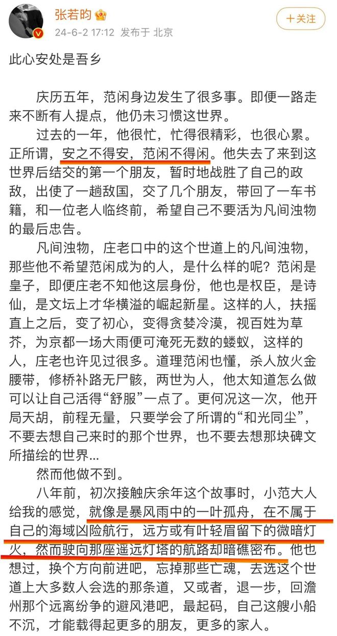 我是观众，我同意张若昀拿白玉兰视帝