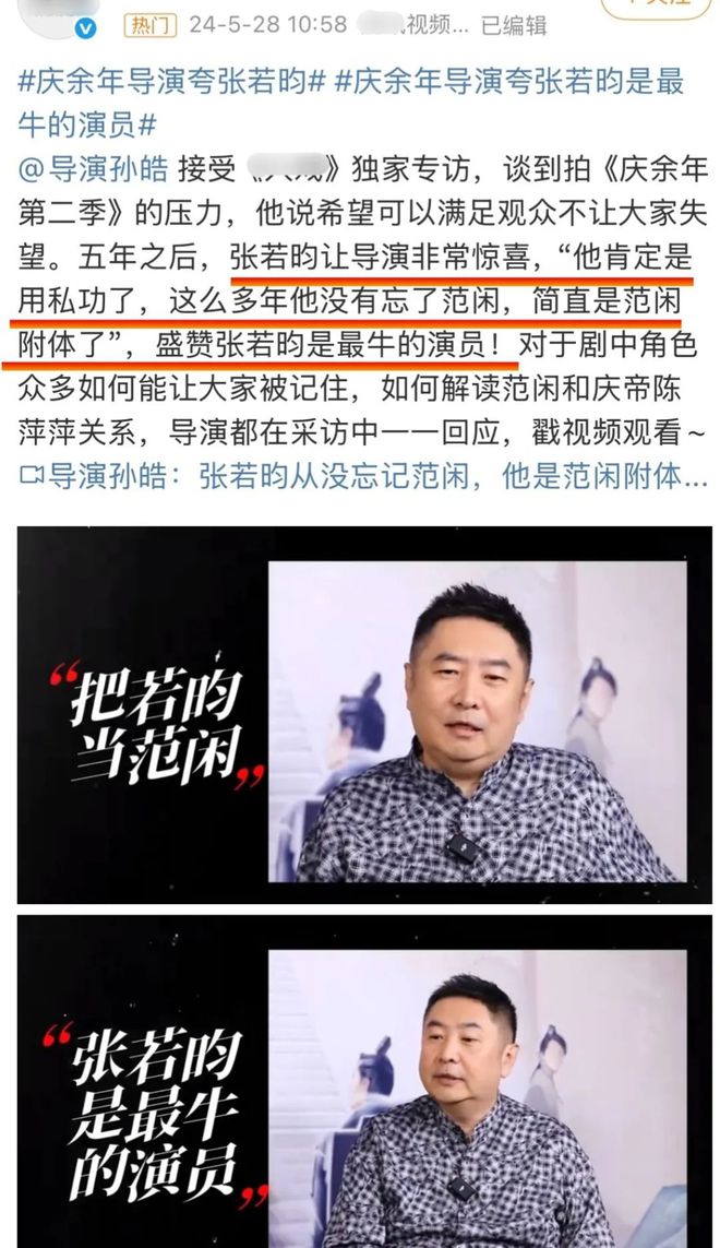 我是观众，我同意张若昀拿白玉兰视帝