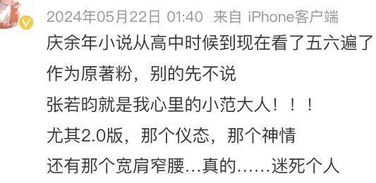 我是观众，我同意张若昀拿白玉兰视帝
