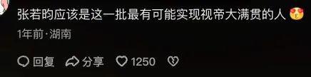 我是观众，我同意张若昀拿白玉兰视帝