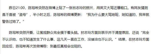 林志玲不断“倭化”眼神凌厉恐惧慌乱 陈冠希的评价终于有人信了