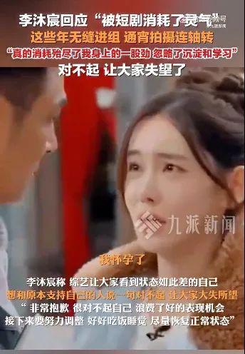 E句话 | 女演员的灵气会被短剧消耗吗？