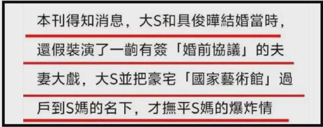 中山美穗上亿遗产归妈妈！生前努力赚钱给妈妈盖房，让人想到大S