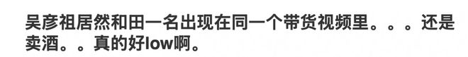 吴彦祖真缺钱了？卖完英语课又代言黄酒，表情痛苦疑喝不惯硬夸
