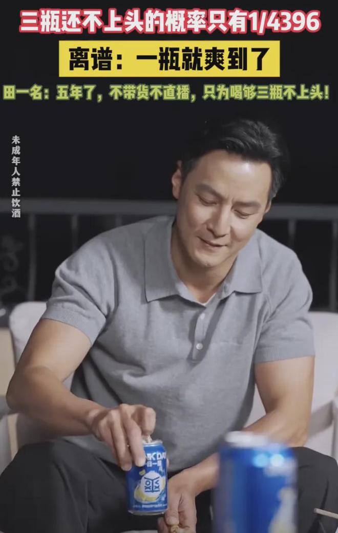 吴彦祖真缺钱了？卖完英语课又代言黄酒，表情痛苦疑喝不惯硬夸