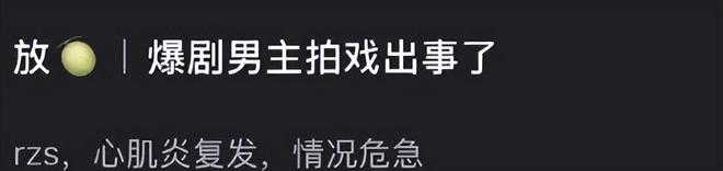 荣梓杉被爆心肌炎复发情况危急，16岁曾因心肌炎住进ICU抢救