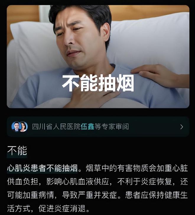 荣梓杉被爆心肌炎复发情况危急，16岁曾因心肌炎住进ICU抢救