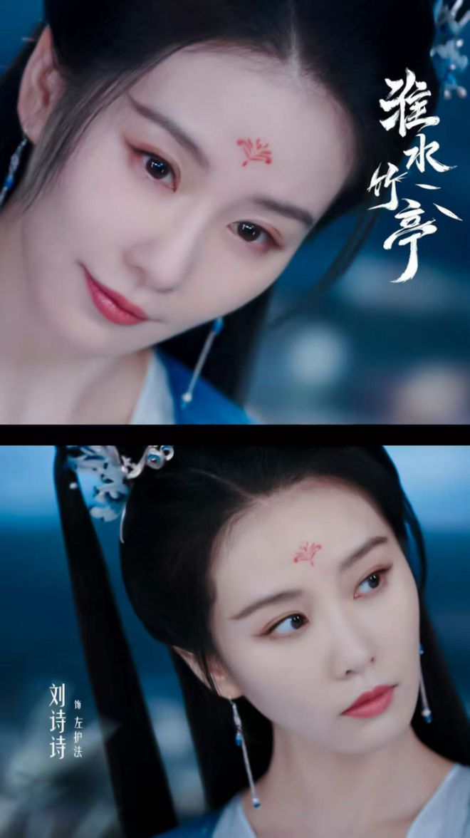 刘诗诗《淮水竹亭》高燃打戏原始帧释出，刀马旦含金量还在上升