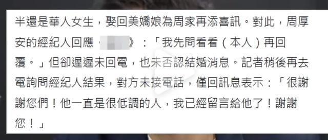 周华健儿子大婚 长相比爹还显老