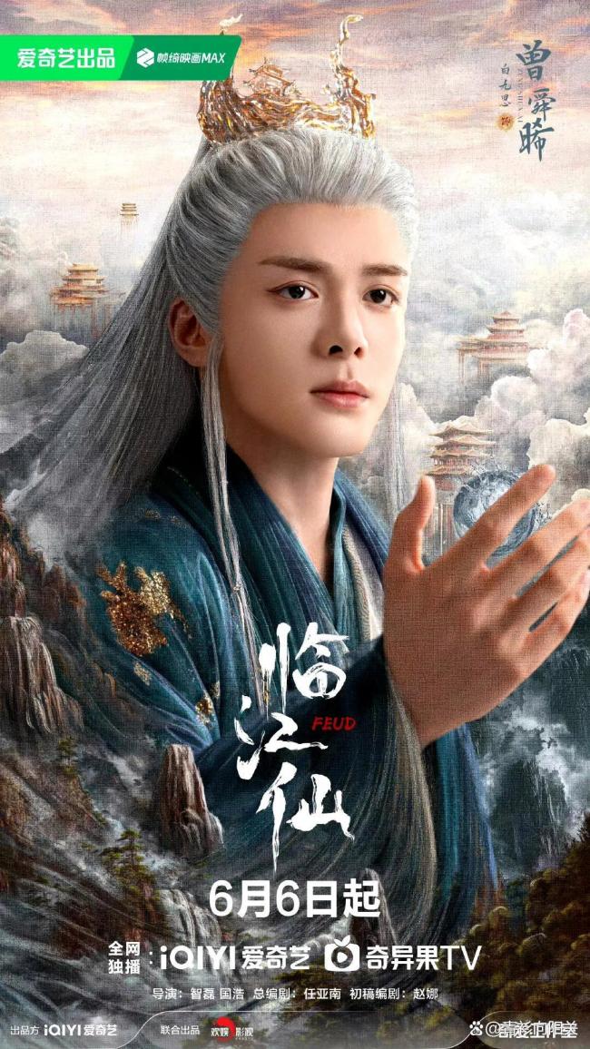 白鹿临江仙和白九思已三离 仙界离婚文学新看点