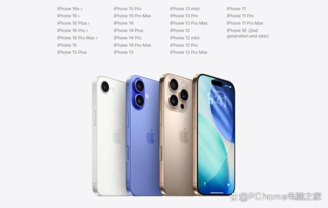 iOS26最低支持iPhone11