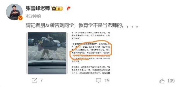 张雪峰喊话高考“扁担女孩”