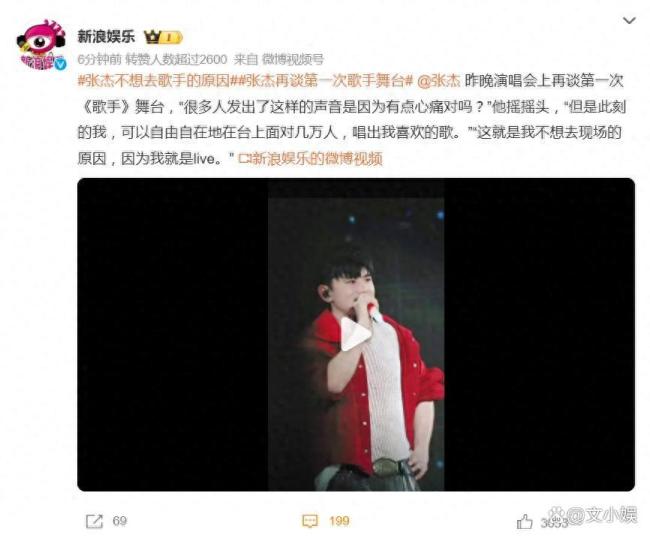 张杰谈不想去《歌手》：因为我就是Live