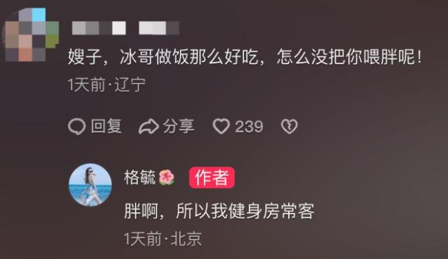 贾冰自曝曾45天减45斤 少吃多动见效快