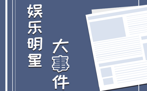 章子怡短发造型变化巨大，红毯引爆热搜