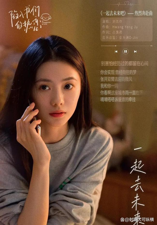 陷入我们的热恋好上头 直球式浪漫引爆收视