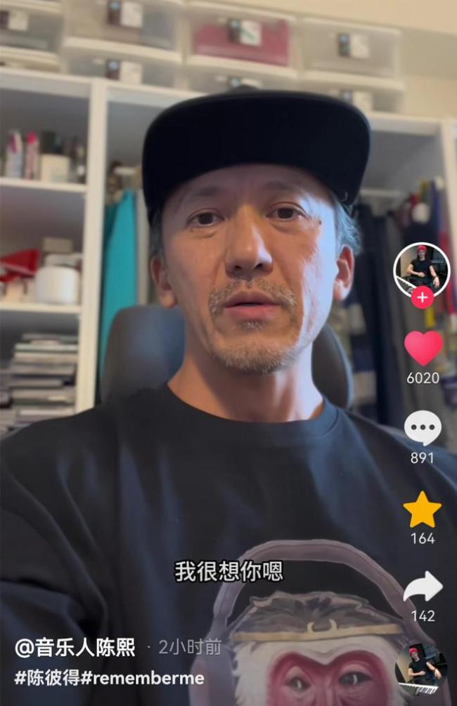 陈彼得儿子回应父亲离世 深情悼念引共鸣