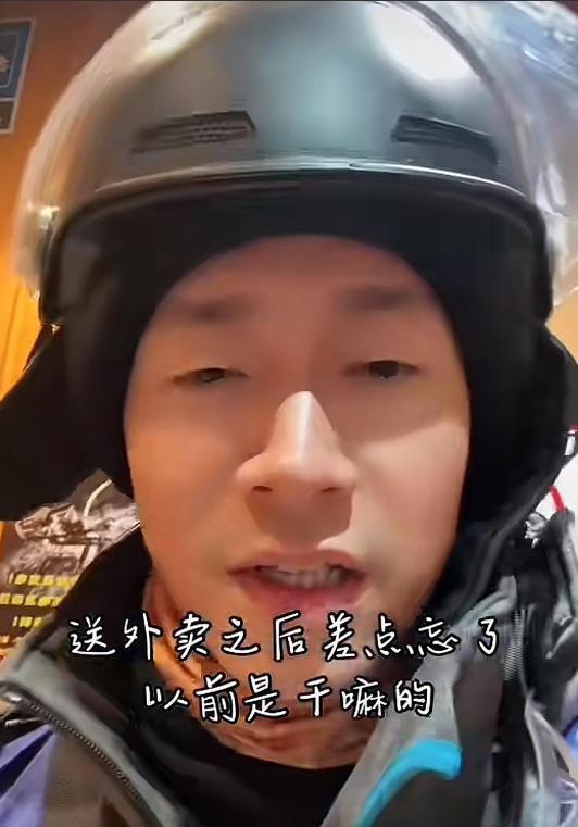 41岁男演员送外卖 手拿餐盒卖力奔跑 明星也“卷”不动了？
