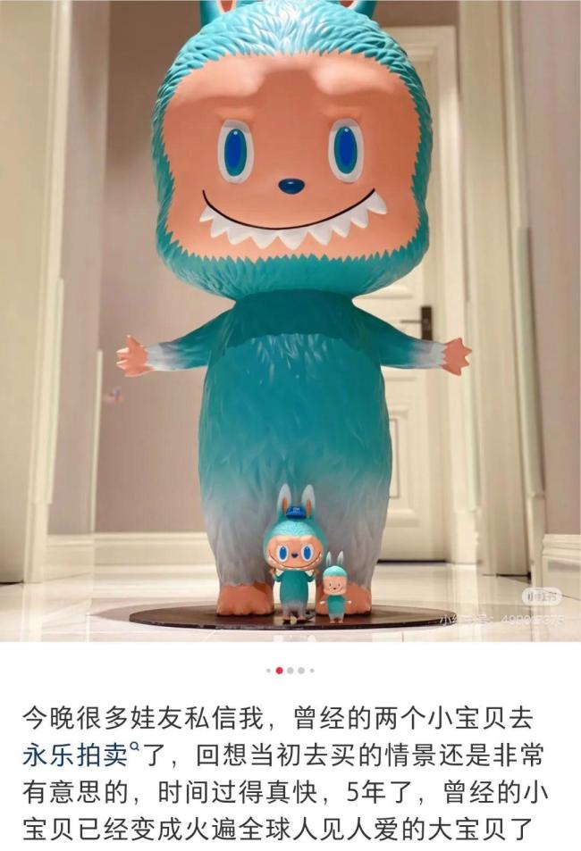 Labubu还能火多久？天价拍卖引发热议