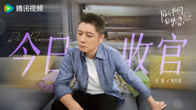 《陷入我们的热恋》浪漫收官 掀起“陷”定心动热潮口碑热度双收