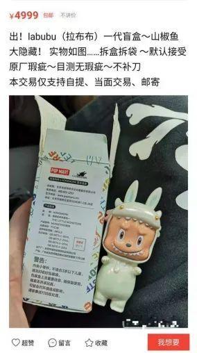Labubu还能火多久？天价拍卖引发热议