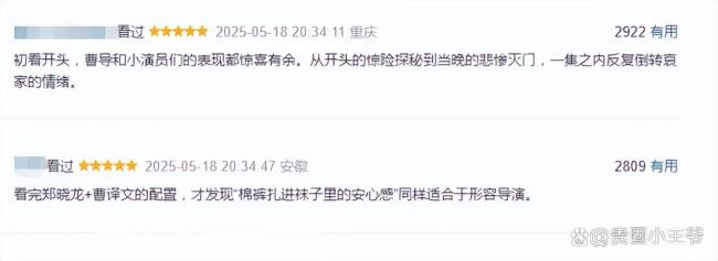 肖战藏海传重新认识古装剧 顶配阵容演绎权谋新篇章