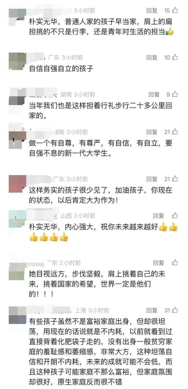 张雪峰喊话高考“扁担女孩” 自立精神获赞