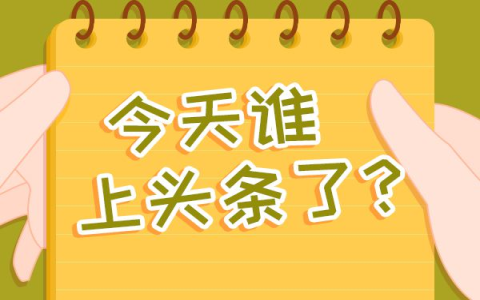 黄圣依程潇谈是否接受婚前同居，代际观念碰撞引热议