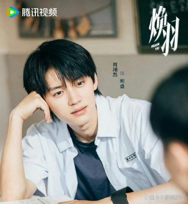 周深献唱《焕羽》主题曲《心事》 音乐映射角色内心