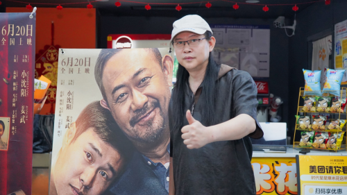 《非常交易》6月20日上映，点映口碑爆棚引期待