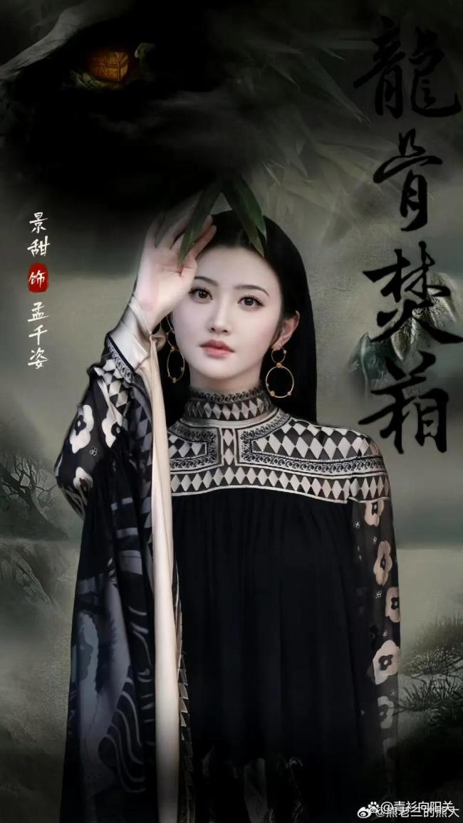 景甜张彬彬平番二搭 CP粉的春天来了