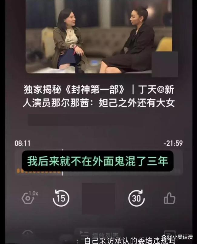 那尔那茜被曝违规升学 特权操作引发众怒