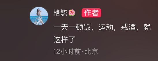 贾冰自曝曾45天减45斤 少吃多动见效快
