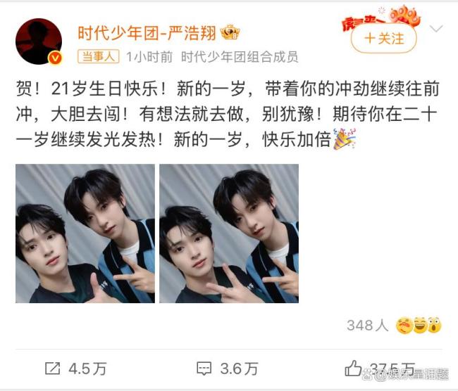 严浩翔祝贺峻霖21岁生日快乐