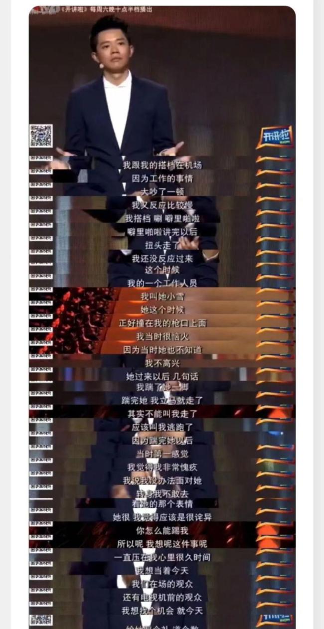 凤凰传奇：曾毅身体不适演唱会取消 绿手表引发人设崩塌