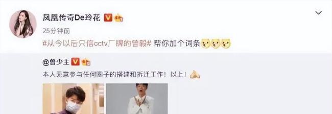 凤凰传奇：曾毅身体不适演唱会取消 绿手表引发人设崩塌
