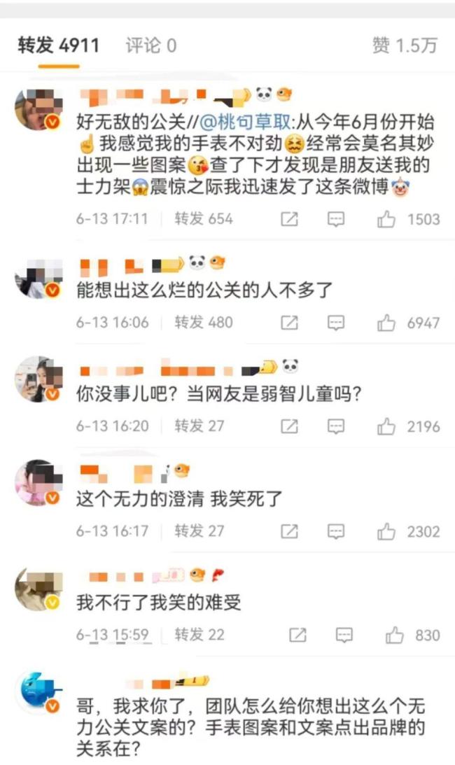 凤凰传奇：曾毅身体不适演唱会取消
