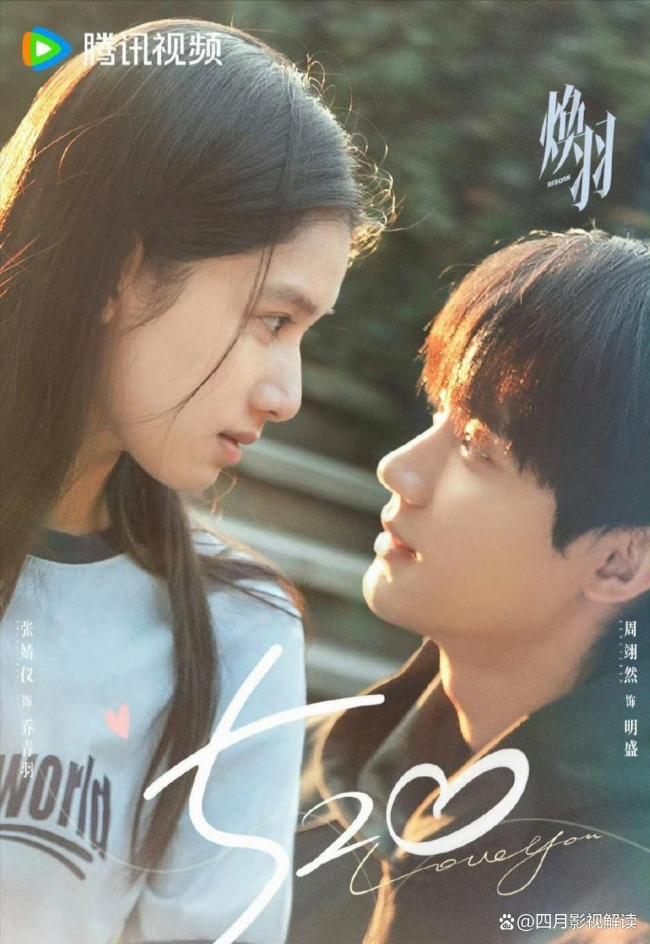 周深献唱《焕羽》主题曲《心事》 音乐映射角色内心